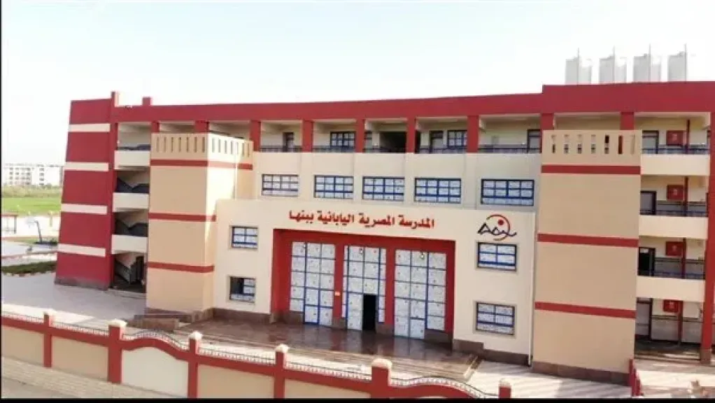 المدارس المصرية اليابانية