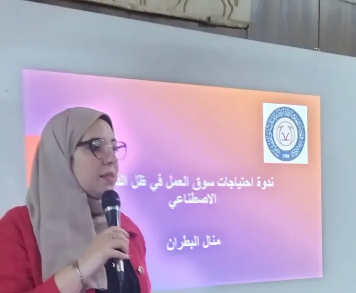 د.منال البطران