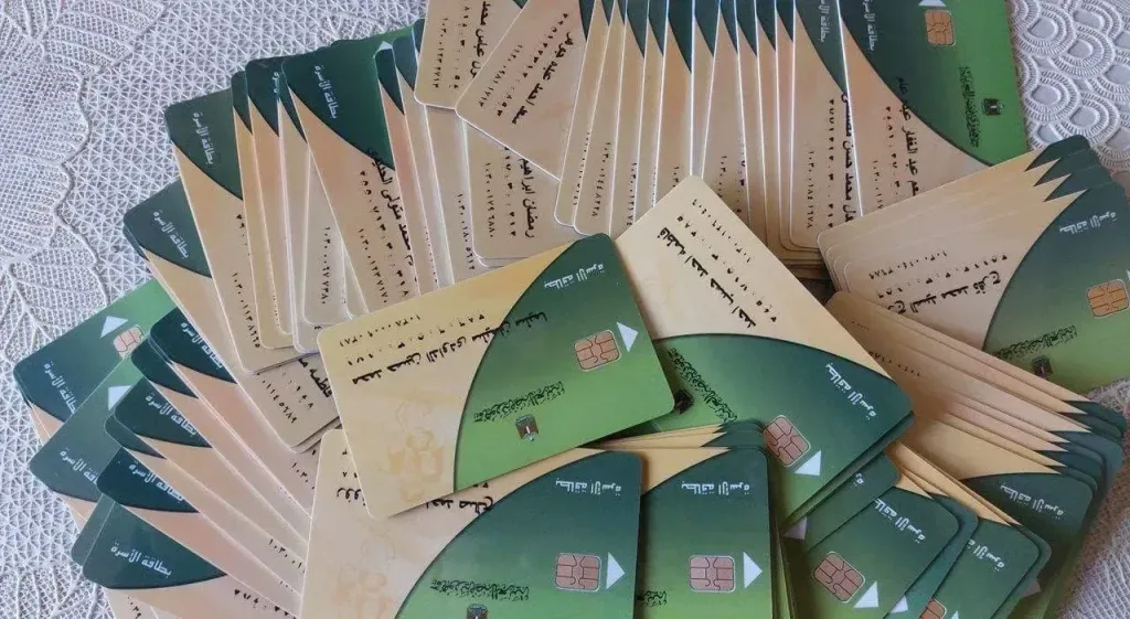 منحة التموين