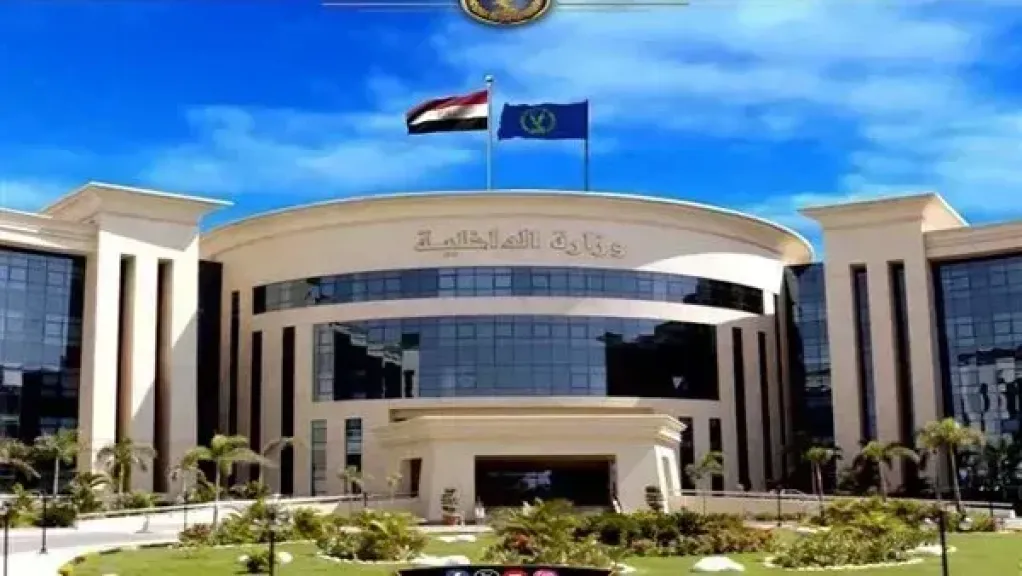 وزارة الداخلية 