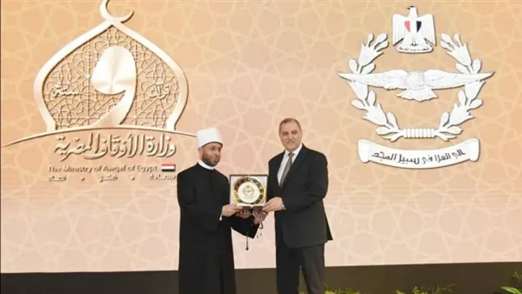 ندوة تثقيفية دينية بحضور وزير الأوقاف