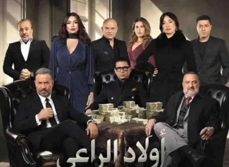 مسلسل أولاد الراعي