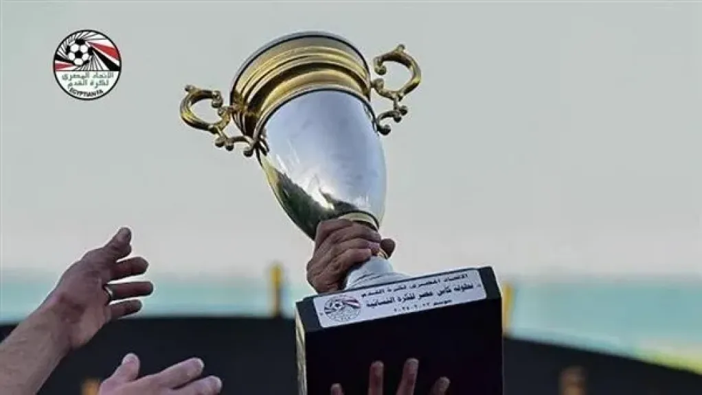 كأس مصر للكرة النسائية