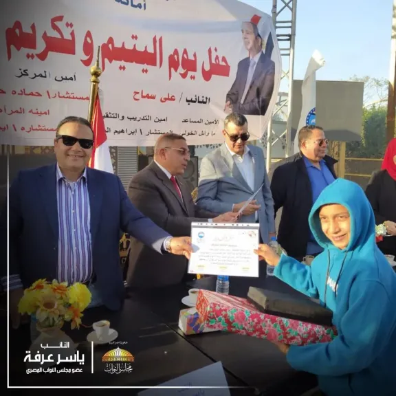 النائب ياسر عرفة عضو مجلس النواب ي