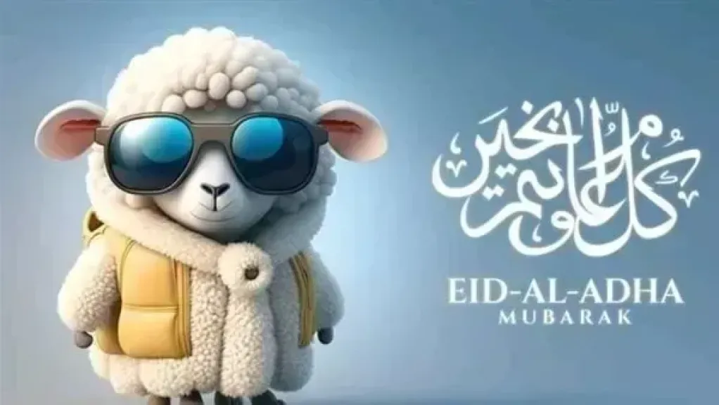 موعد عيد الأضحى 2026