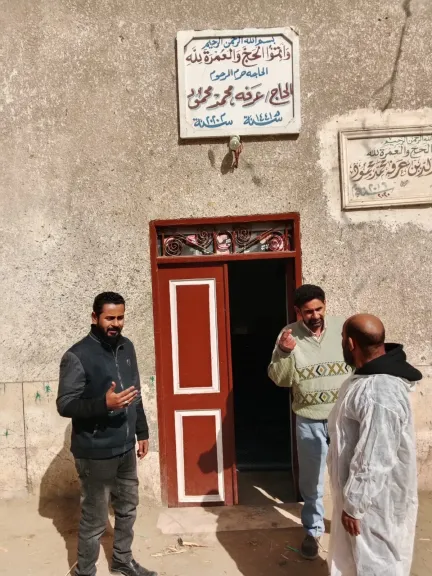 منزل صاحب الجاموسة 