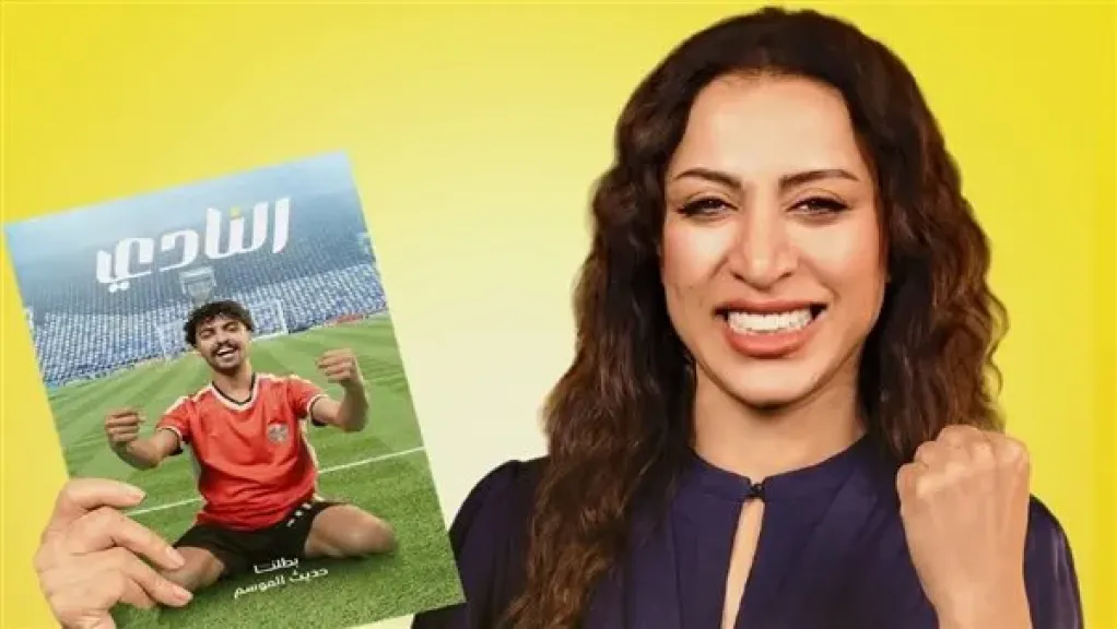 مسلسل ميركاتو