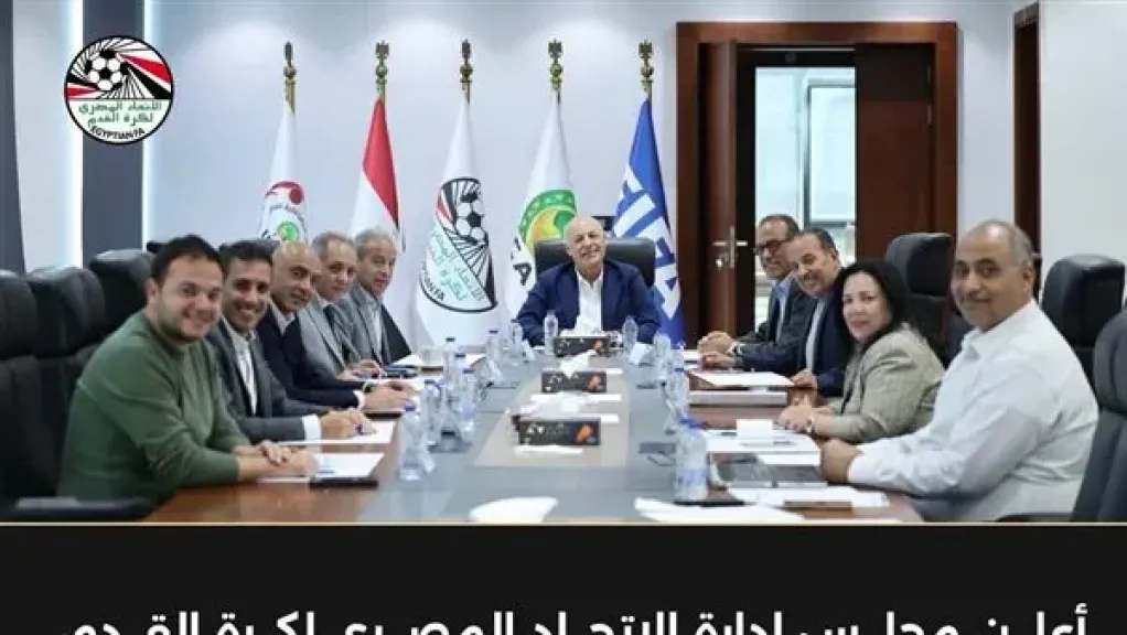 اتحاد الكرة