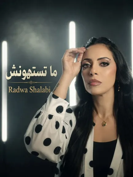 رضوي شلبي