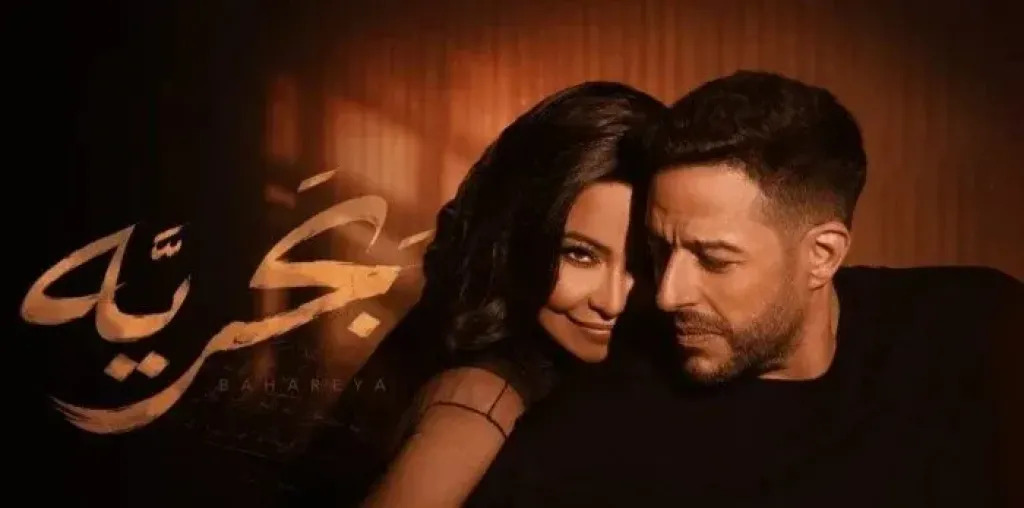 شيرين ومحمد حماقي