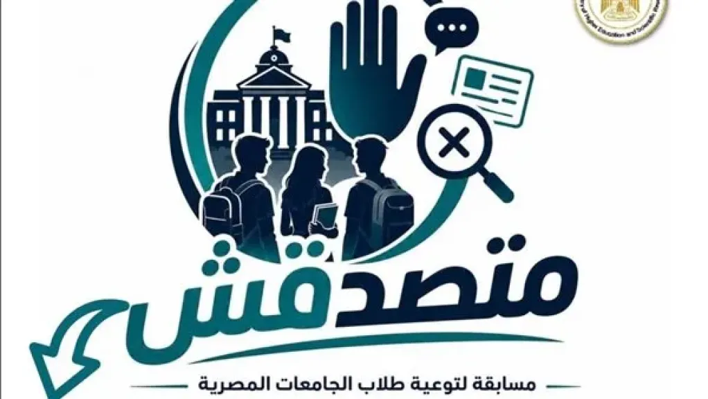 مسابقة متصدقش