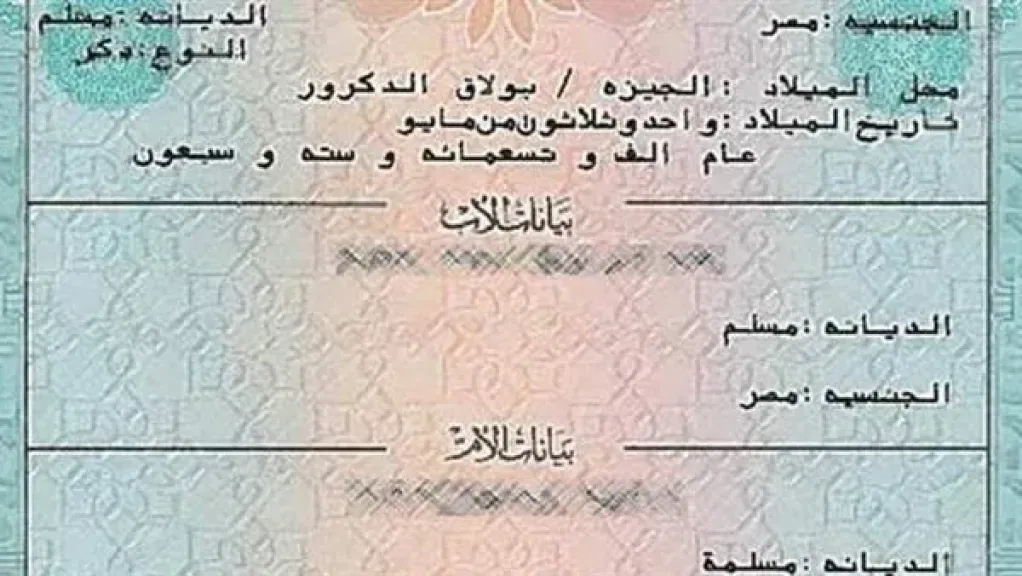 شهادة القيد