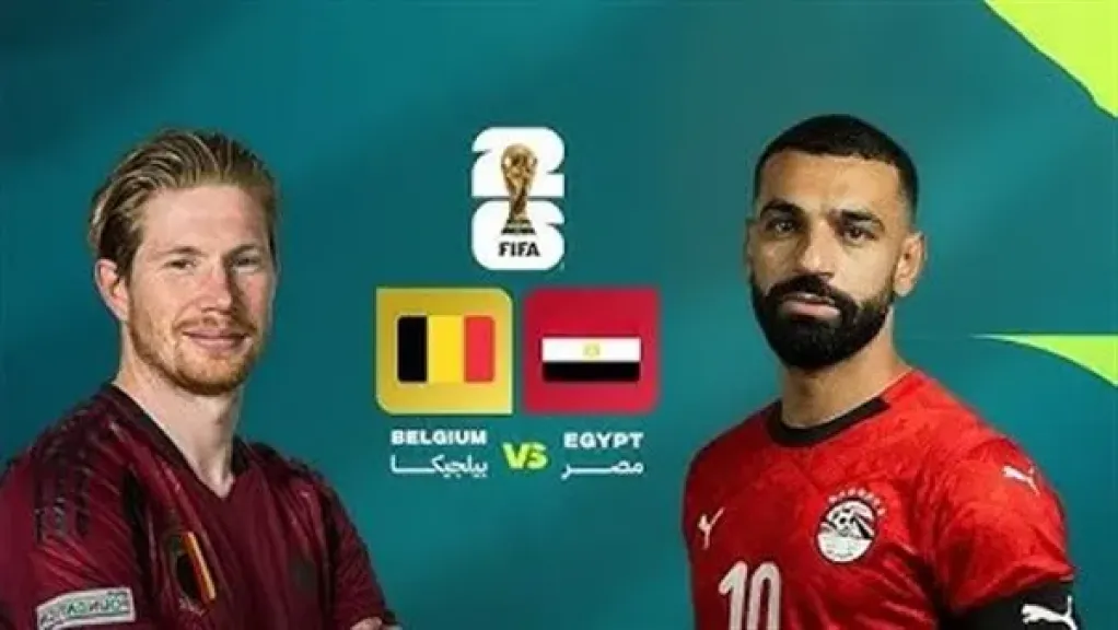 مواجهة مصر والشياطين الحمر,
