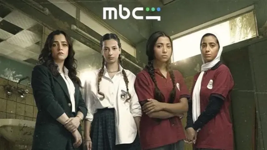مسلسل تحت السن