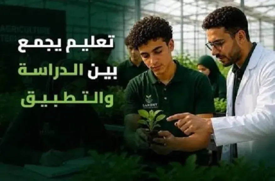 مدرسة فنية تكنولوجية