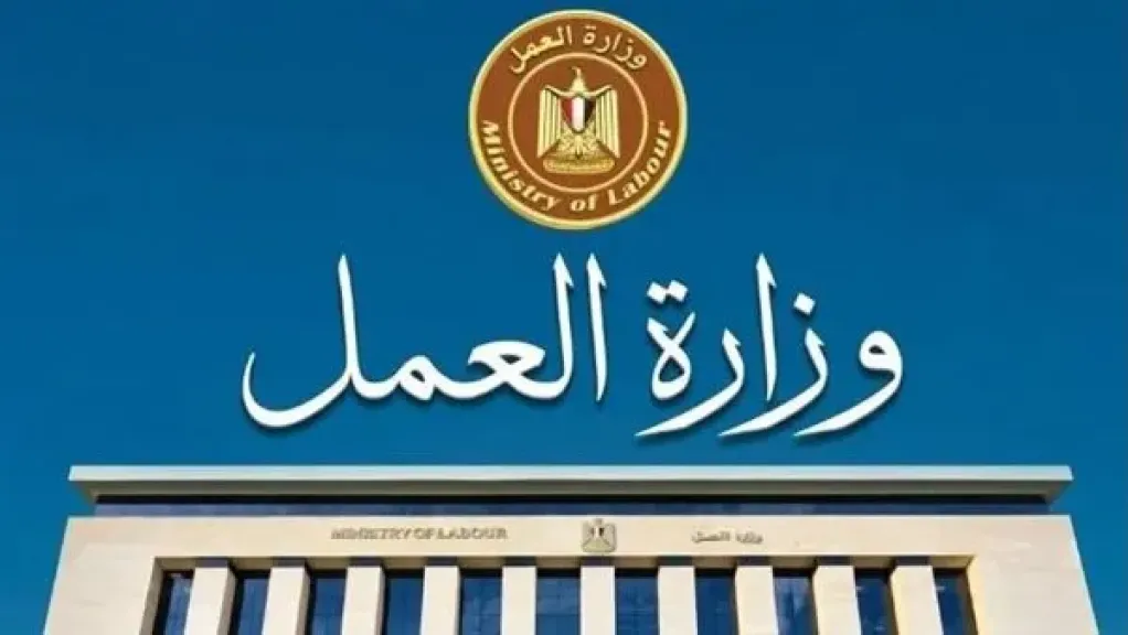 العمل