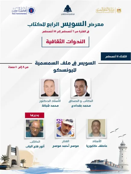 افيش الندوة