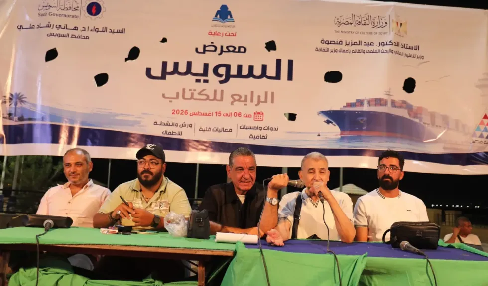 جانب من الندوة
