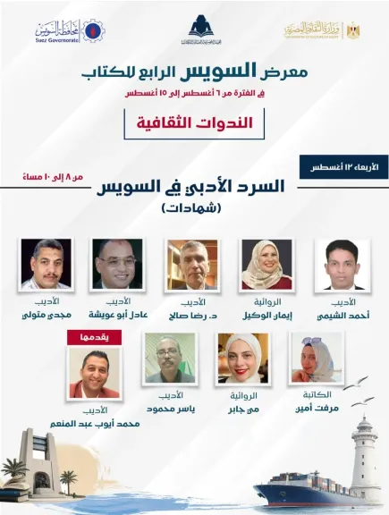 افيش الندوة