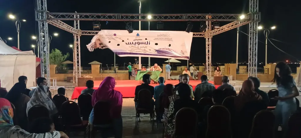 ختام المعرض