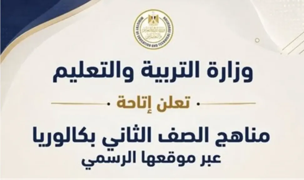 التعليم