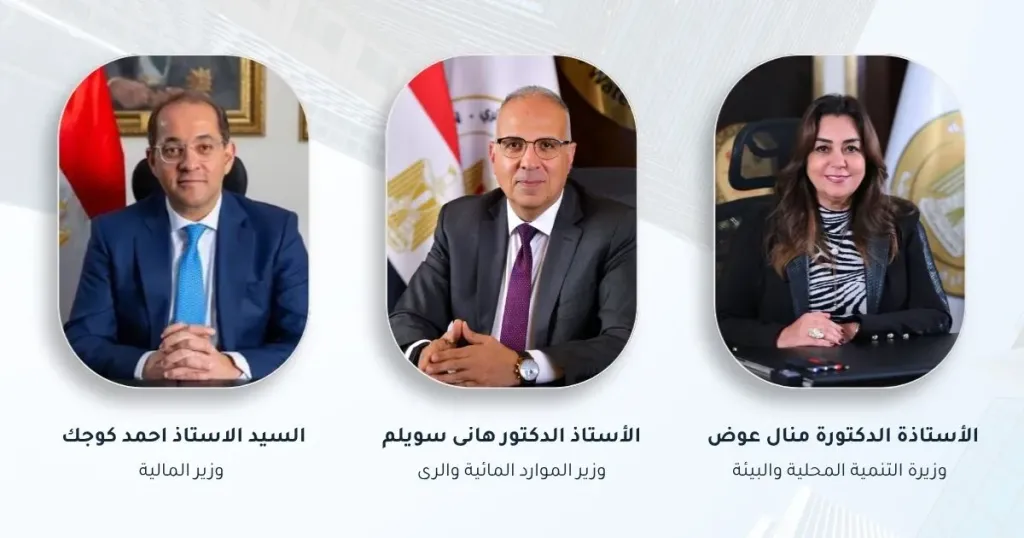 الوزراء الثلاثة