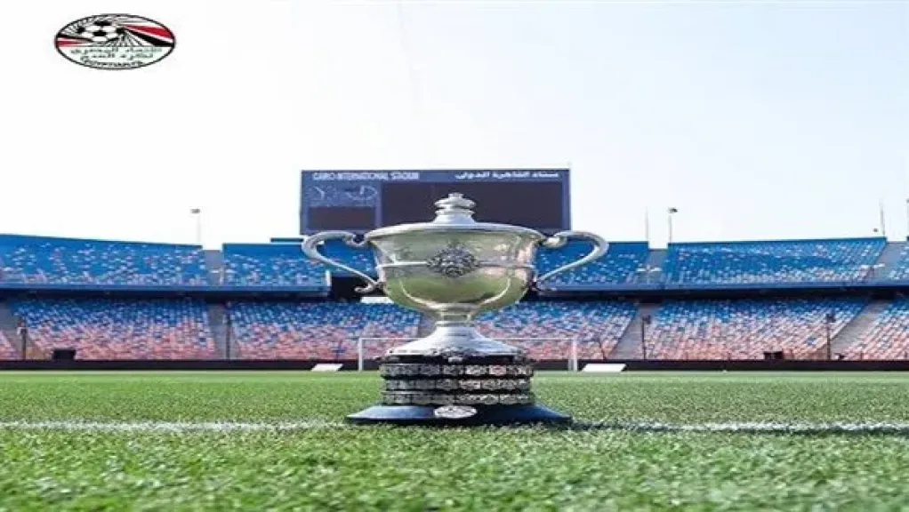 كأس مصر