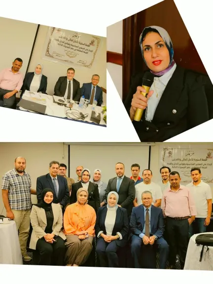 جانب من فعاليات المؤتمر