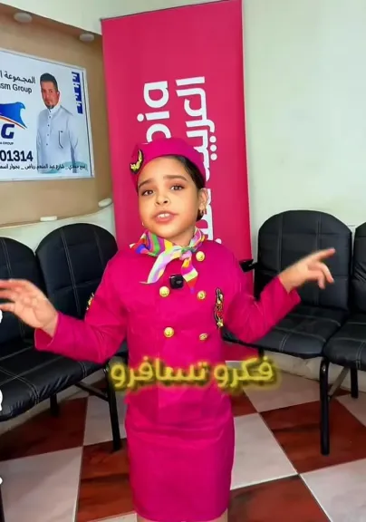 مودة أحمد الريان 