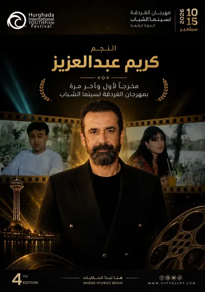 كريم عبد العزيز