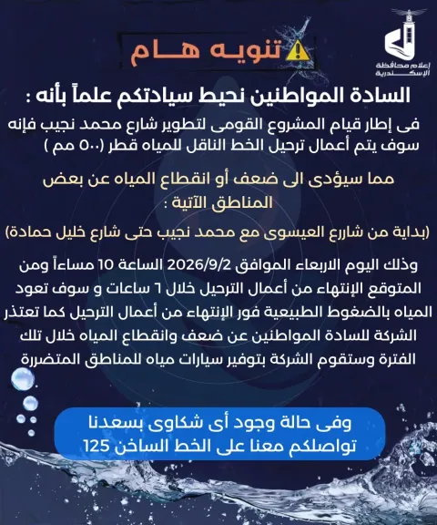 تنبية للمواطنين