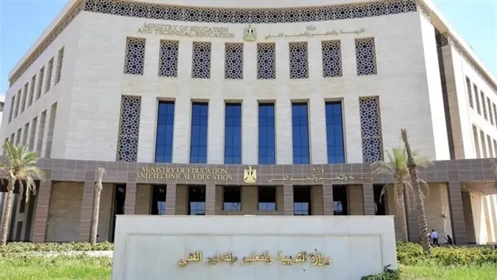 التعليم