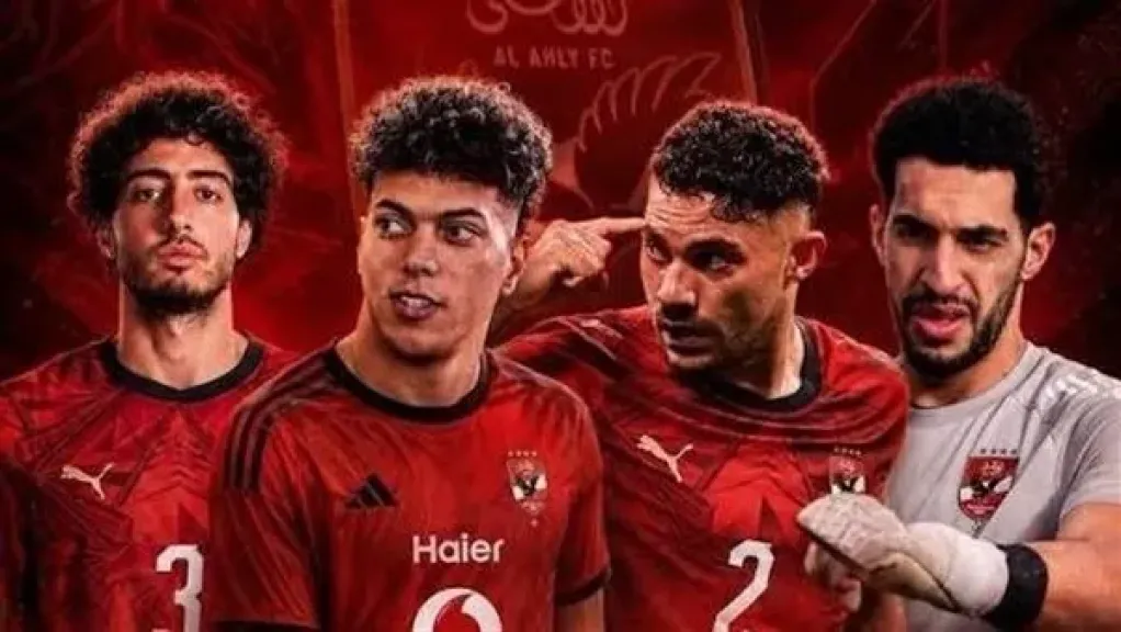 الأهلي
