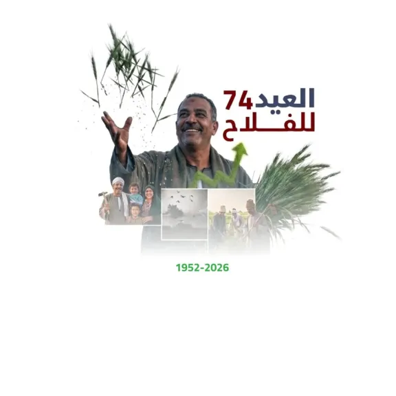 عيد الفلاح