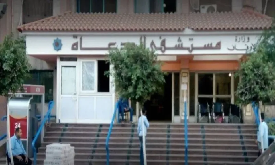 معهد التمريض بالأوقاف