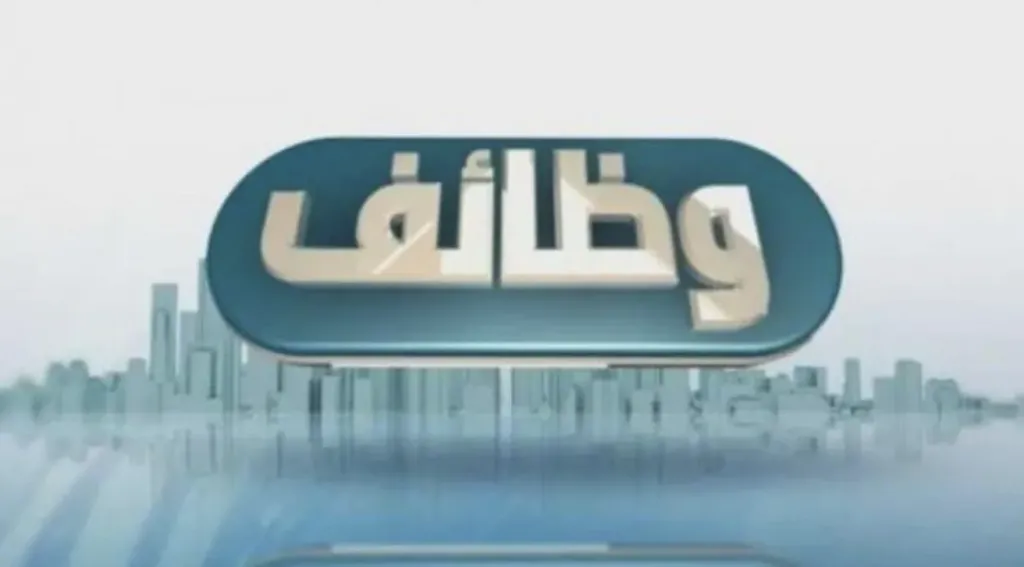 وظائف جديدة