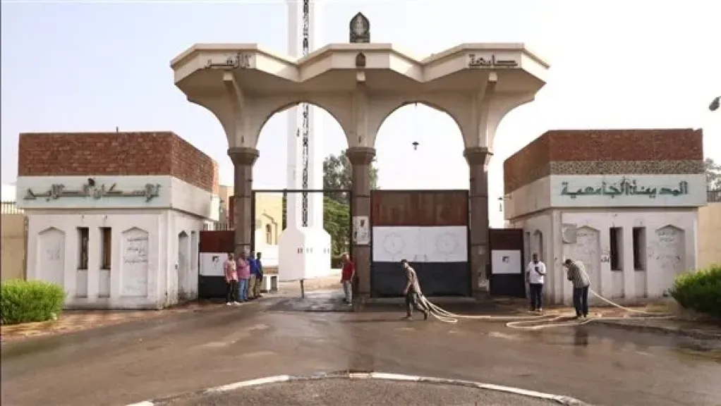 جامعة الأزهر