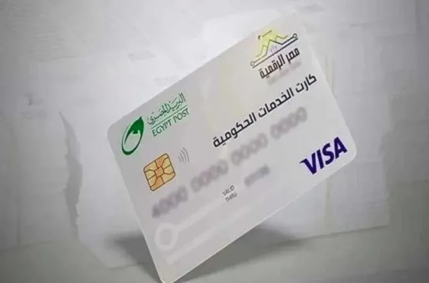 الكارت الموحد 
