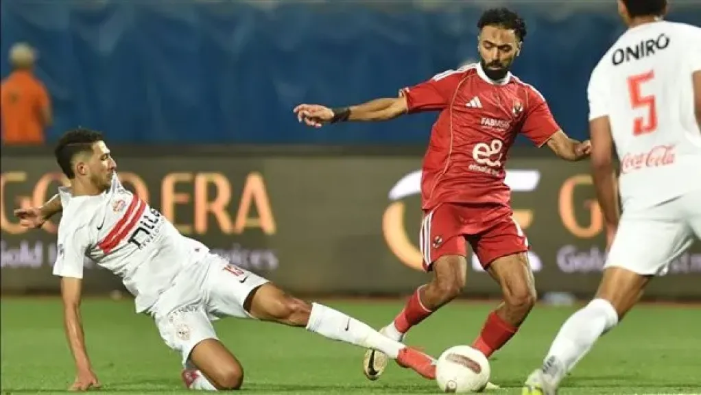 مباراة الأهلي والزمالك