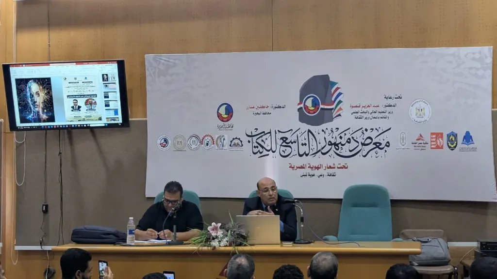 جانب من الندوة