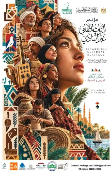 افيش المؤتمر