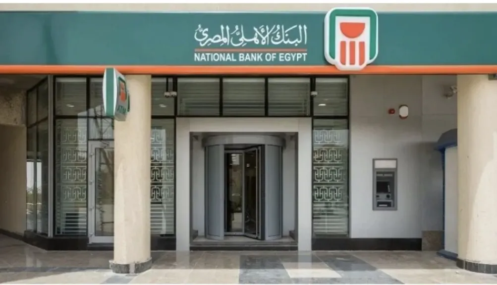  البنك الأهلي