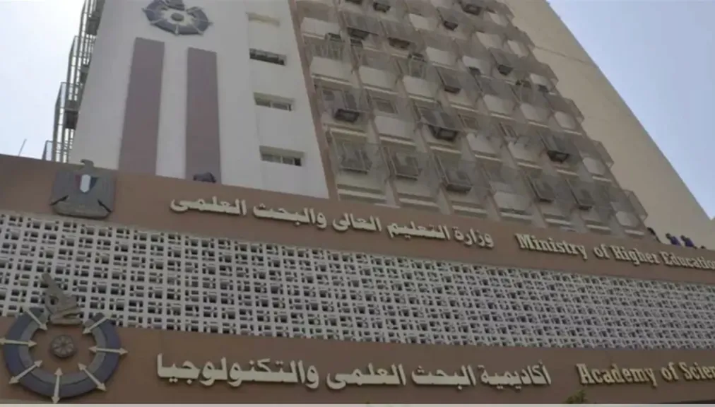 أكاديمية البحث العلمي