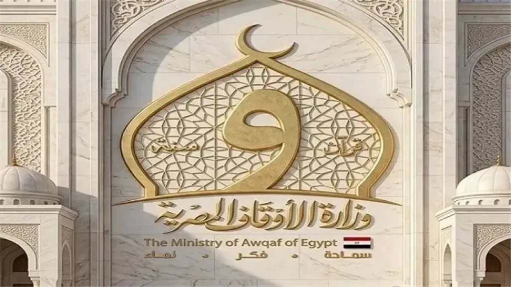 الأوقاف