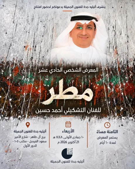 مطر