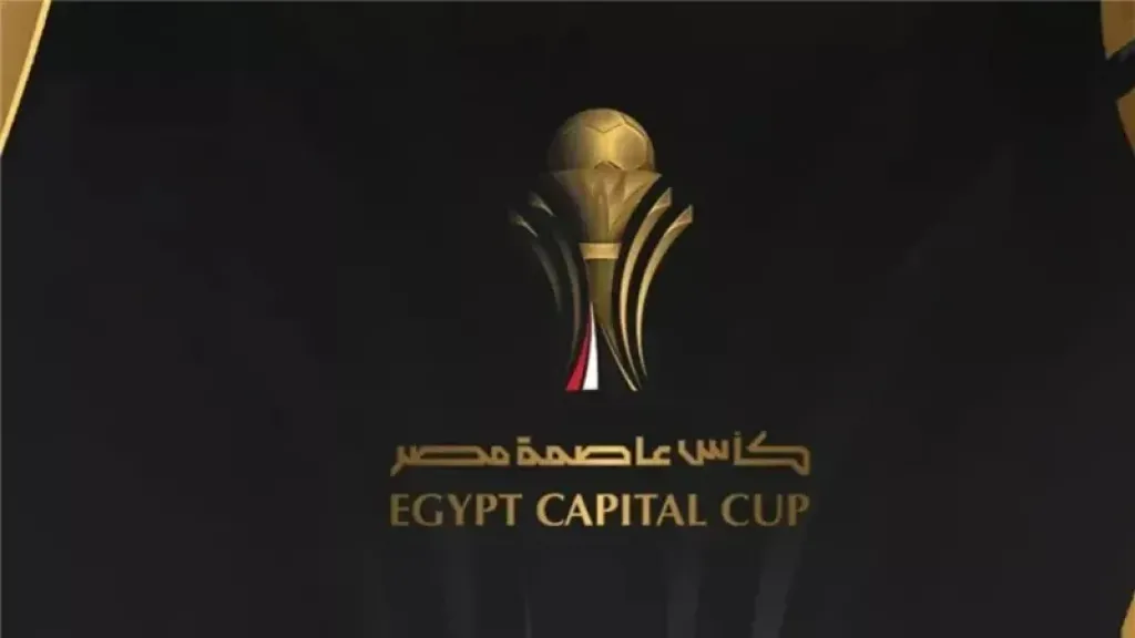 كأس عاصمة مصر