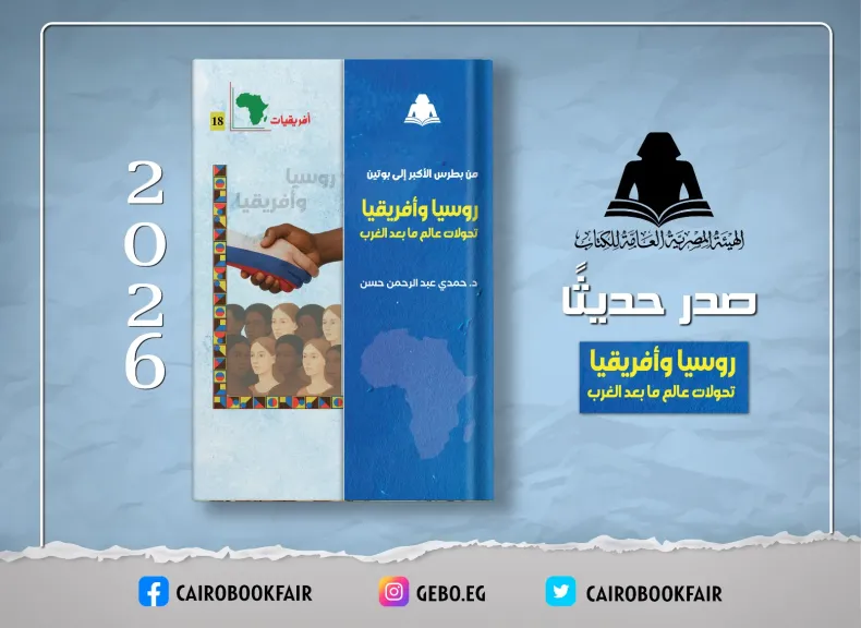 غلاف الكتاب