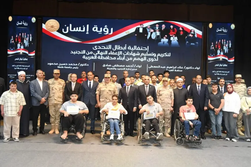 جانب من الاحتفالية