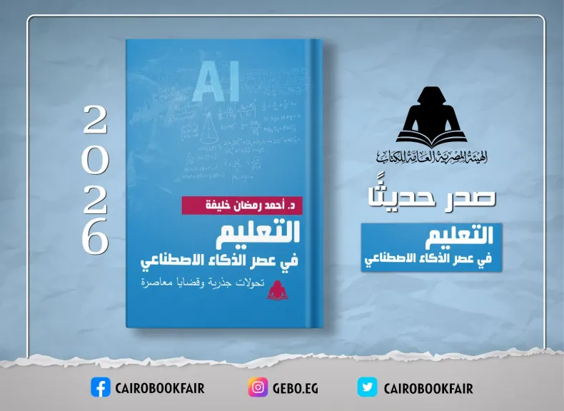 غلاف الكتاب