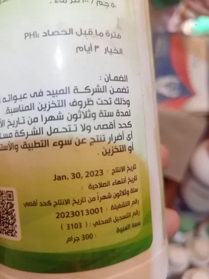 جانب من المضبوطات